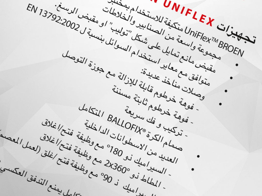 Katalog på arabisk